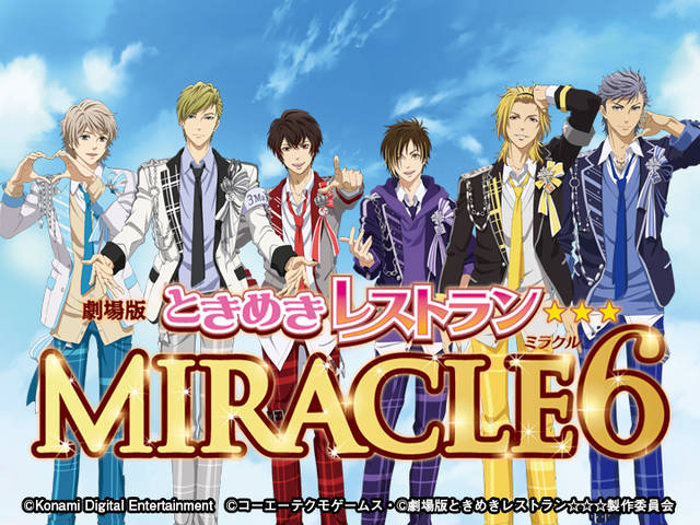 更新 劇場版ときめきレストラン Miracle6 ときめき声援上映 で映画館がライブ会場に Numan 更新 劇場版ときめきレストラン Miracle6 ときめき声援上映 で映画館がライブ会場に Numan