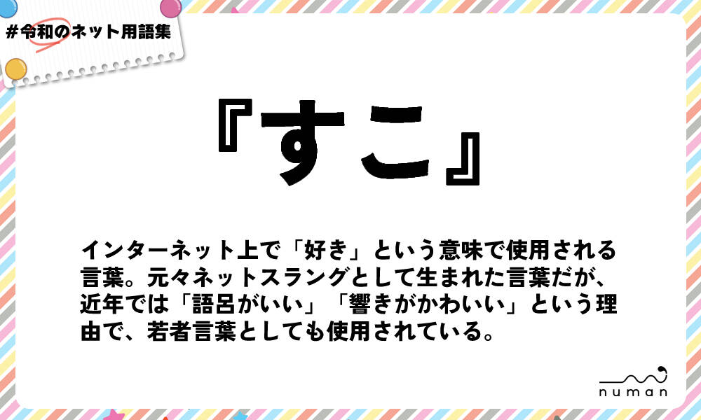 とこ 意味 は 「はとこ」とはどんな意味？行政書士が家系図で解説！