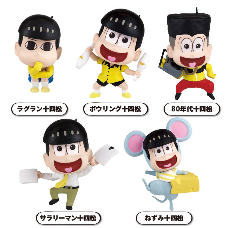 おそ松さん ６つ子だらけのミニフィギュア最後の第3弾 十四松 トド松が18年6月に登場 Numan