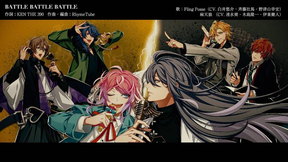 『ヒプノシスマイク』2nd Battle CDの映像が解禁！　シブヤVSシンジュクついに対決