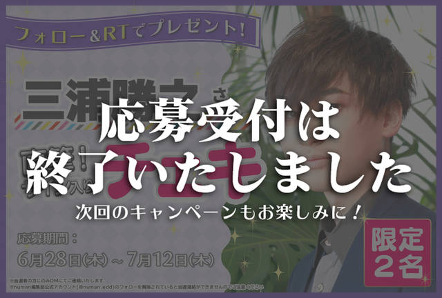 三浦勝之タグに関する記事一覧 Numan