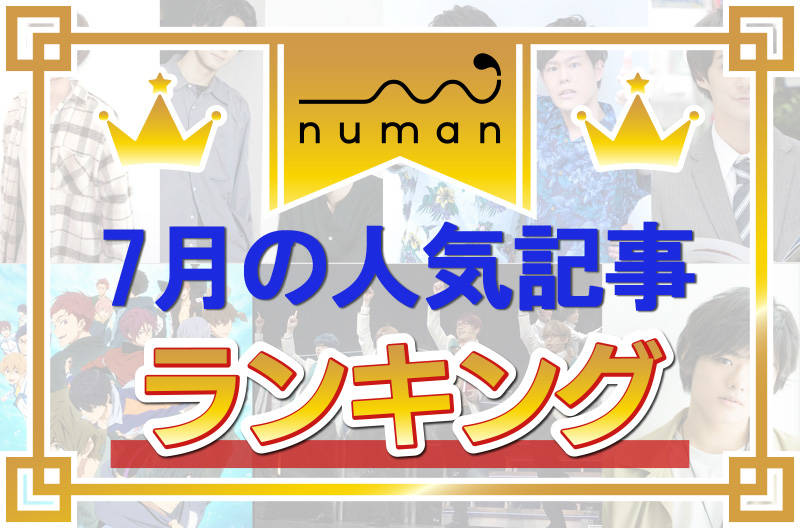ヒプマイ 声優対談が第１位 駒田 神尾が絡みたいキャラは誰 7月の人気記事ランキング Numan