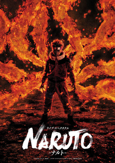 『NARUTO』の炎、素材は意外なもの…!?　舞台ビジュアル制作の裏話――『黒執事』『青エク』『男水！』はどう作られた？【後編】
