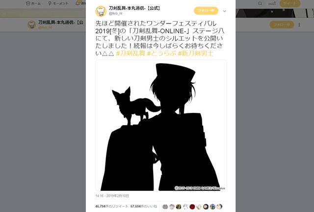 新刀剣男士のシルエットが発表 声優はアノ人では 予想が広がる Numan