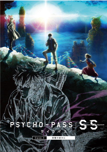 Case 3の予告編 Ed解禁 劇場アニメ Psycho Pass サイコパス Sinners