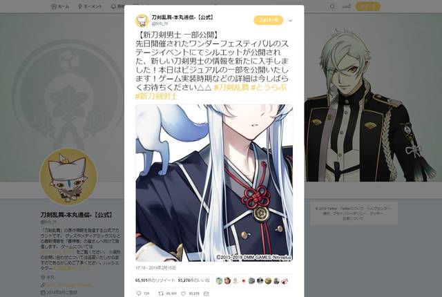 刀剣乱舞 新刀剣男士の予想合戦に 審神者の知識 すごすぎる と感心する声 Numan