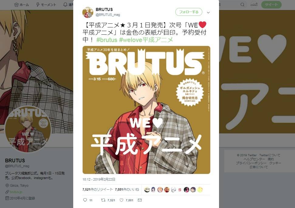 刀剣乱舞 描きおろしに 泣いた の声も 雑誌 Brutus 平成アニメ特集 ヒプマイ 座談会も Numan