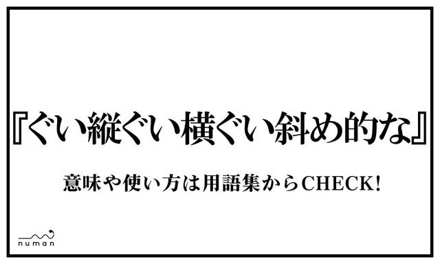 ぷちょへんざタグに関する記事一覧 Numan