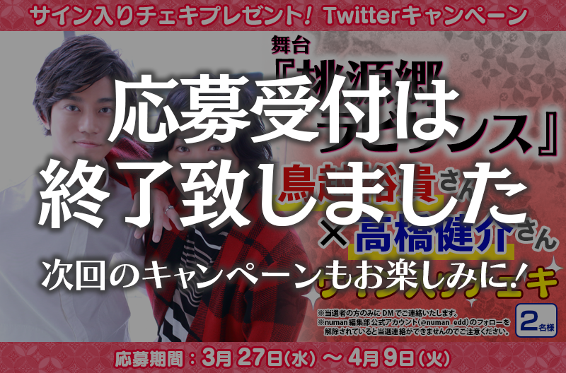 税込】 高橋健介 高橋健介 直筆サイン スクラッチ チェキ 当選品 ic 激