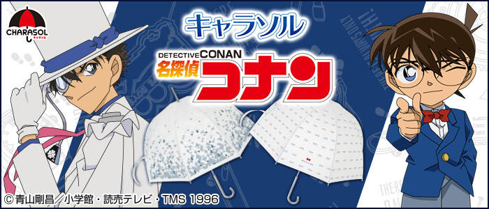 名探偵コナン の傘が登場 コナン キッド 安室モチーフがファン心をくすぐる Numan