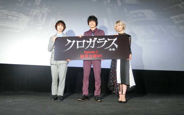 映画『クロガラス2』舞台挨拶レポート到着！　崎山つばささん、植田圭輔さん、最上もがさんが登壇！