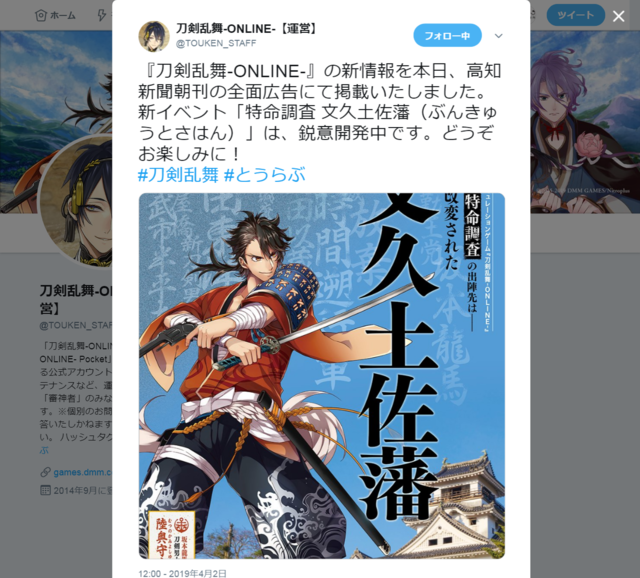 新刀剣男士が登場 刀剣乱舞 新広告に憶測広がる 審神者の予想はアノ刀 Numan