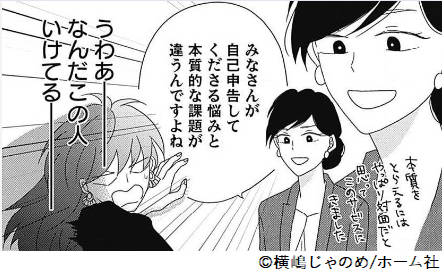 Bl Rot Girls Seriously Tried To Get Married What Is The End Of The Matching App Cartoon Manga Images Of Page 4 Numan