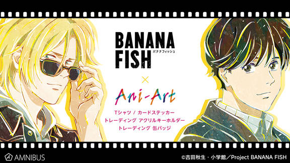 Banana Fish のアッシュや英二がアーティスティックなデザインの缶バッジやｔシャツに Numan