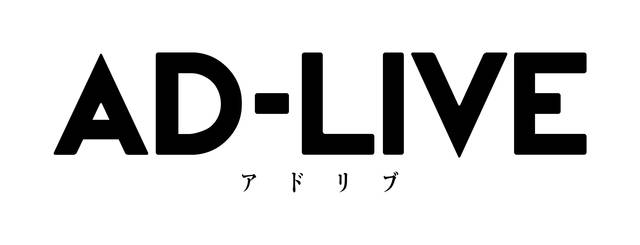 鈴村健一プロデュース『AD-LIVE』2019年公演開催決定！制作発表会の一般観覧を募集中！！