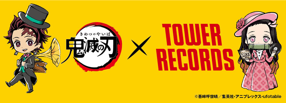 『鬼滅の刃』×「TOWER RECORDS」期間限定のポップアップショップがオープン