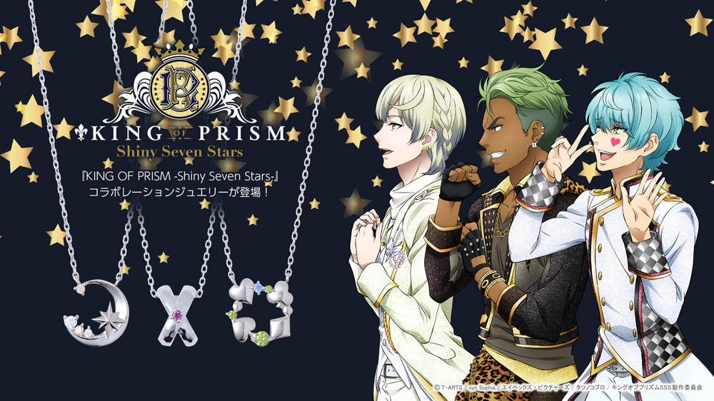 仕入値引 KING OF PRISM エデロ、セプトリ エンタメ/ホビー | bca.edu.gr