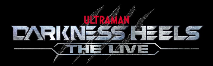 ウルトラマンｘ 高橋健介も出演 舞台 Darkness Heels The Live アフタートークゲスト追加発表 Numan
