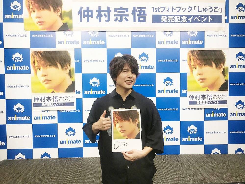 声優 仲村宗悟 1stフォトブック しゅうご の発売記念イベントが開催 彼氏感あふれる写真も Page 2 Numan