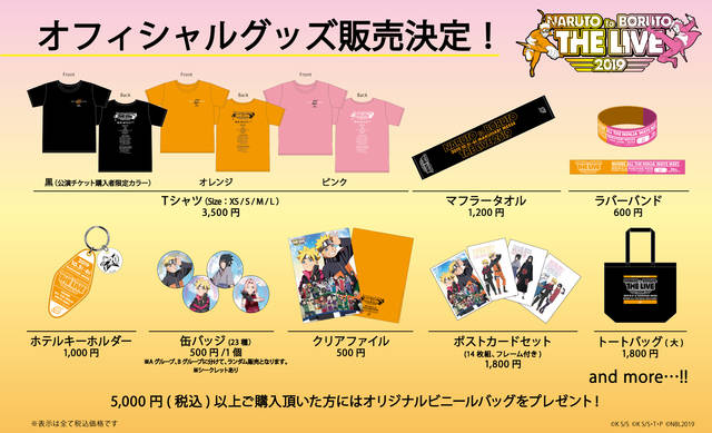 NARUTO-ナルト-』20周年記念『NARUTO to BORUTO THE LIVE 2019』オリジナルグッズが解禁!|numan NARUTO-ナルト-』20周年記念『NARUTO to BORUTO THE LIVE 2019』オリジナルグッズが解禁!|numan