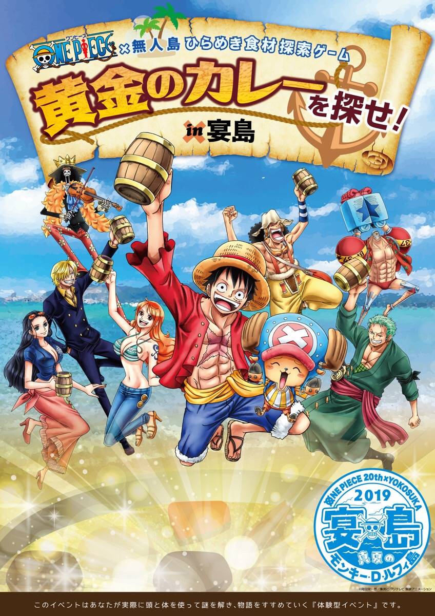 One Piece リアル謎解きゲーム 舞台はなんと 無人島 Numan