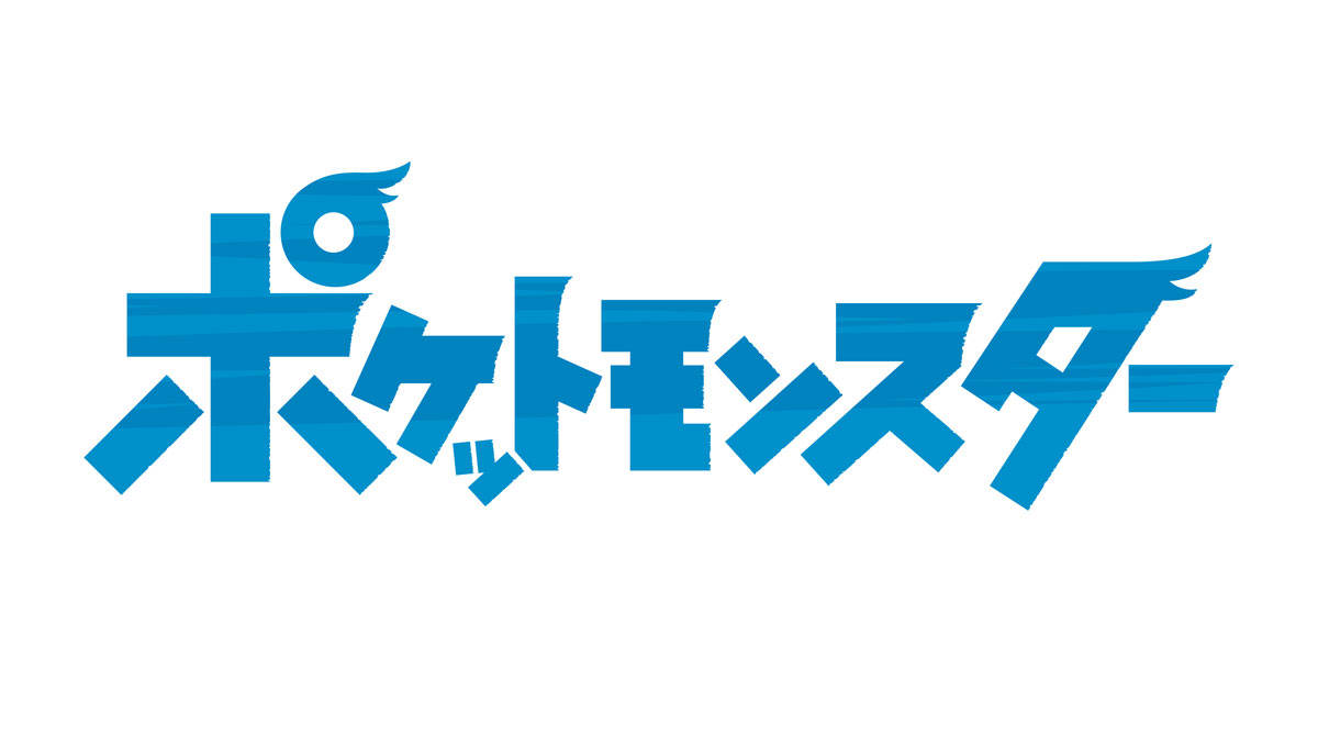 新テレビシリーズ ポケットモンスター 放送決定 全地方のポケモンが登場 Numan