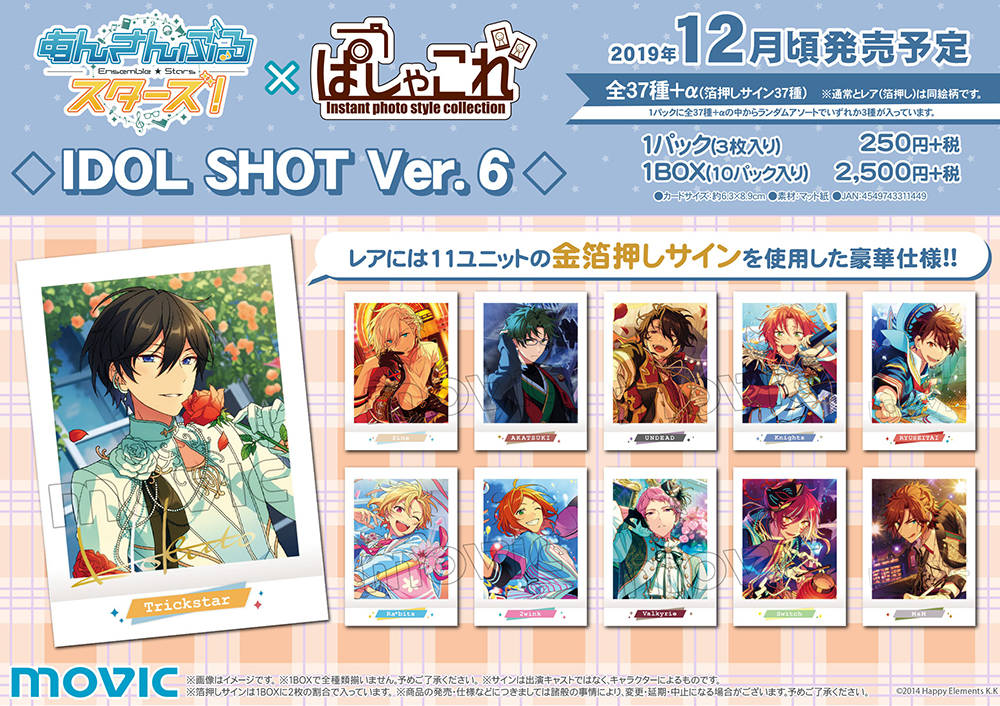 あんスタ ぱしゃこれ idol shot ver.6 返礼祭 月永レオ | paymentsway.co