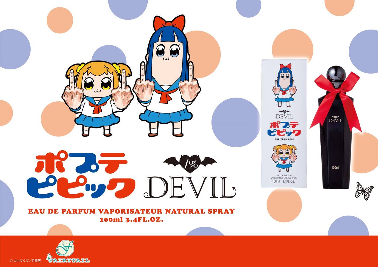 いっぱいちゅき になる香り ポプテピピック ポプ子 ピピ美の香水 ボディミストが発売 Numan