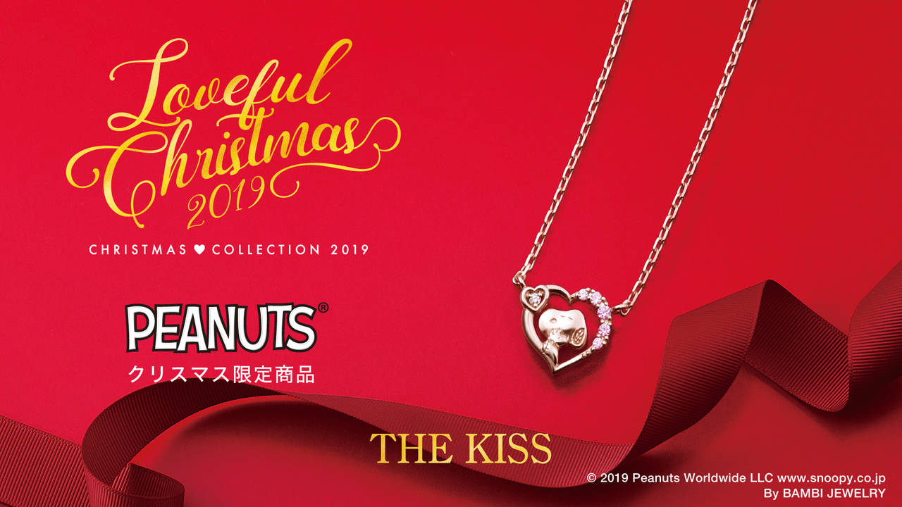 『スヌーピー』×「THE KISS」2019年クリスマス限定レディースネックレス登場♪
