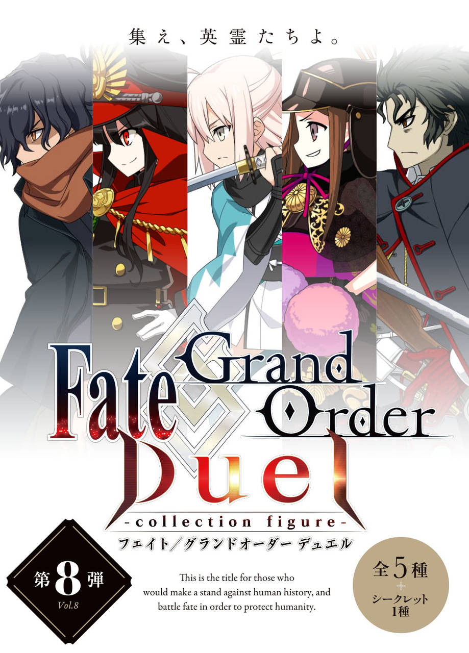 英霊召喚ボードゲーム Fate Grand Order Duel Collection Figure シリーズ第8弾発売 Numan