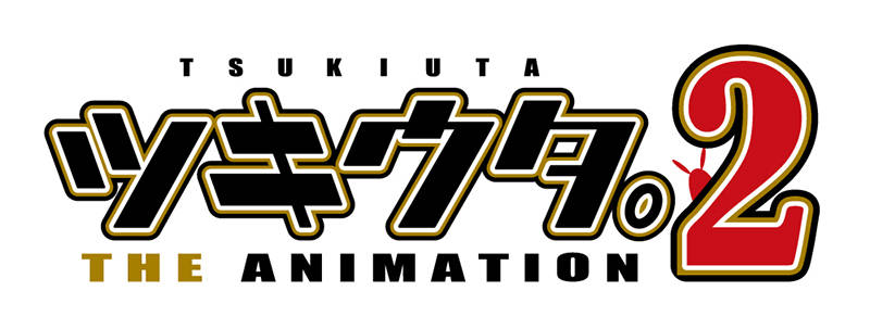 TVアニメ『ツキウタ。 THE ANIMATION 2』2020年4月放送決定！