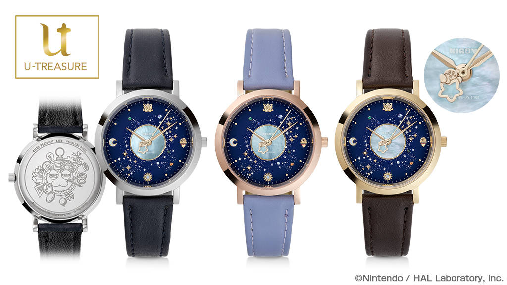 『星のカービィ』から腕時計が登場！ 「銀河にねがいを」の世界観モチーフ♪