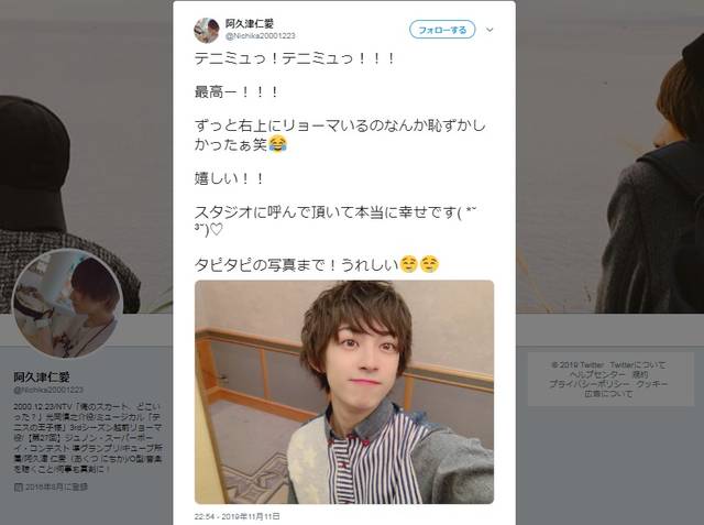 阿久津仁愛らが テニミュ 愛を続々ツイート 深イイ話 ネルケ野上社長へ感謝の声 Numan