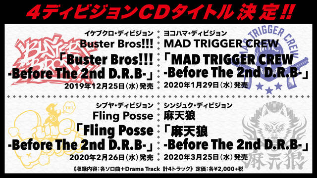 ヒプノシスマイク 4ディビジョンcd 5thライブのタイトルが決定 連動購入特典も Numan