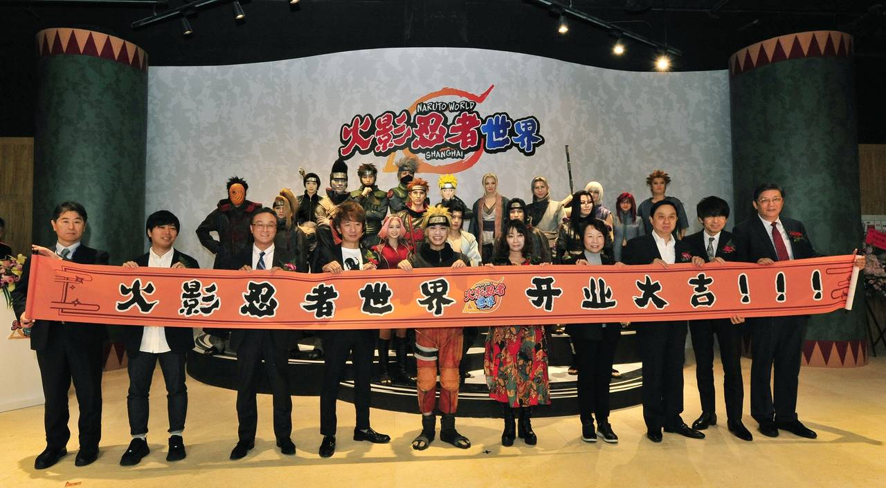 竹内順子 松岡広大ら出演 上海のテーマパーク Naruto World オープニングセレモニー開催 Numan