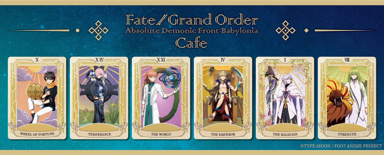 Fate Grand Order 絶対魔獣戦線バビロニア コラボカフェ開催決定 テーマは 星とタロット Numan