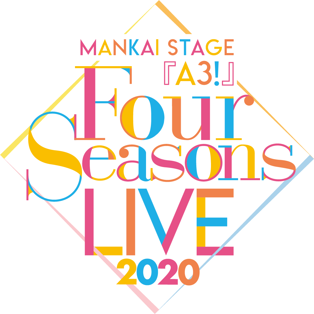 エーステ初のライブ！ MANKAI STAGE『A3!』〜Four Seasons LIVE 2020〜 開催決定♪