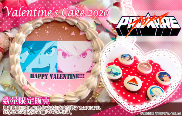 『プロメア』バレンタインスイーツ発売決定♪ 限定デザインのホールケーキとマカロンセット！