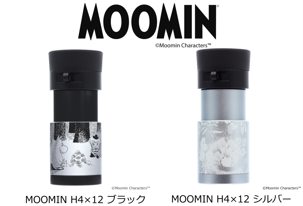 『ムーミン』デザインの小型望遠鏡「単眼鏡」が発売決定！ 絵柄は2種類♪ カラーはブラック＆シルバー♪