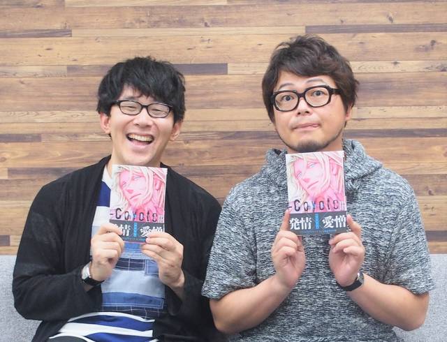 小野友樹＆興津和幸、人気BLコミックスのドラマCD『コヨーテ Ⅱ』収録後インタビューが公開！