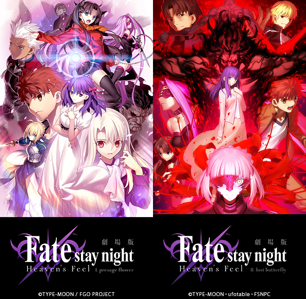 劇場版『Fate/stay night [Heaven’s Feel]』1章＆2章がニコニコ生放送で無料配信決定♪