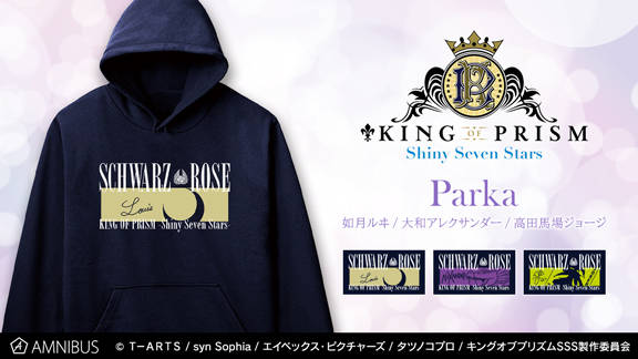 『KING OF PRISM -Shiny Seven Stars-』シュワルツローズ3名をモチーフにしたパーカー登場！