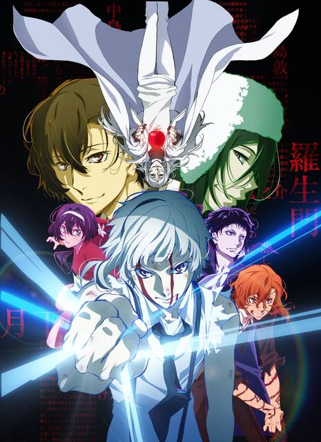 舞台 文豪ストレイドッグス 3 5弾 4弾上演決定 小説版 アニメ映画 Dead Apple の舞台が観られる Numan