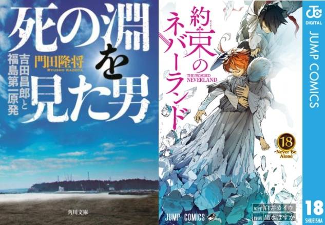 鬼滅の刃 が第４位 ヒロアカ ハイキュー が上位にランクイン 書店ランキング Numan