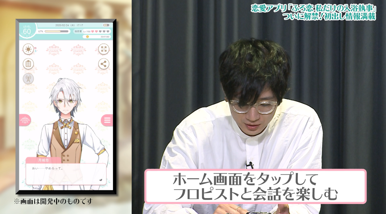 江口拓也がゲームの台詞を生朗読 ふろ恋 私だけの入浴執事 第2回オンライン番組公開 Numan