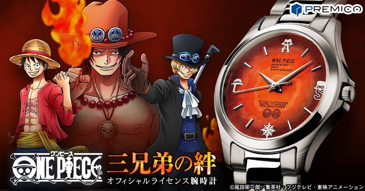One Piece エース サボ ルフィの三兄弟の絆をイメージした腕時計が登場 Numan