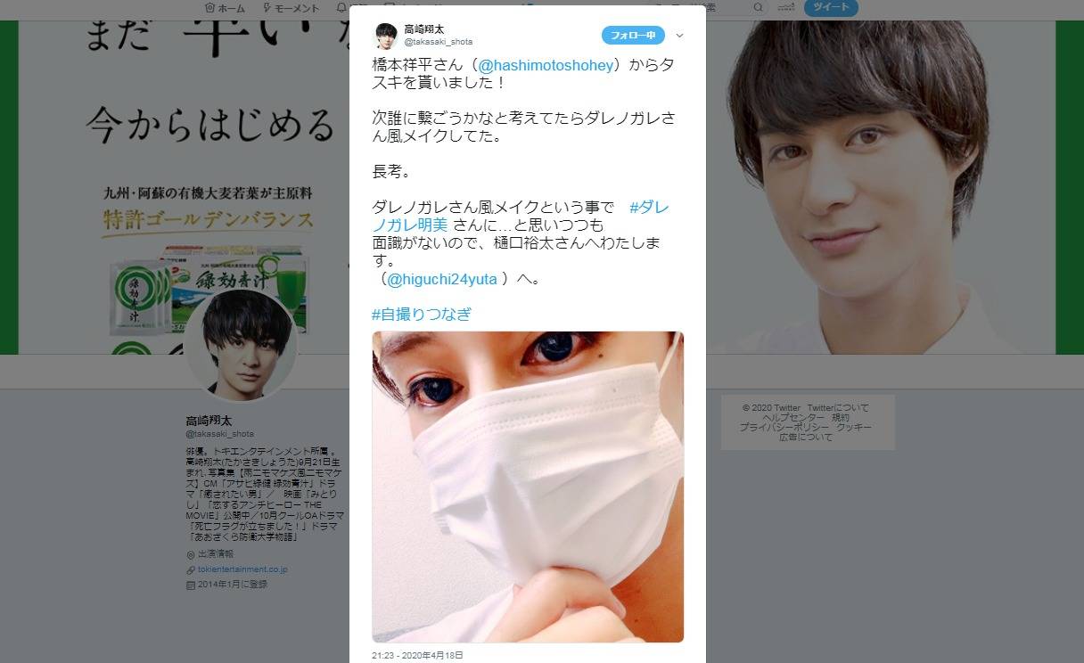 あんステ 北村諒 高崎翔太らの 自撮りつなぎ が濃すぎる ダレノガレ明美風メイクも Numan