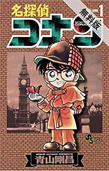 名探偵コナン が堂々の１位 少年サンデー史上最高だった漫画ランキングが発表 Numan