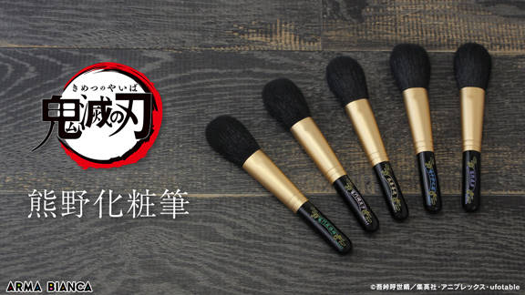 『鬼滅の刃』熊野化粧筆のチークブラシ発売決定！　炭治郎、禰󠄀豆子、善逸など5種類♪