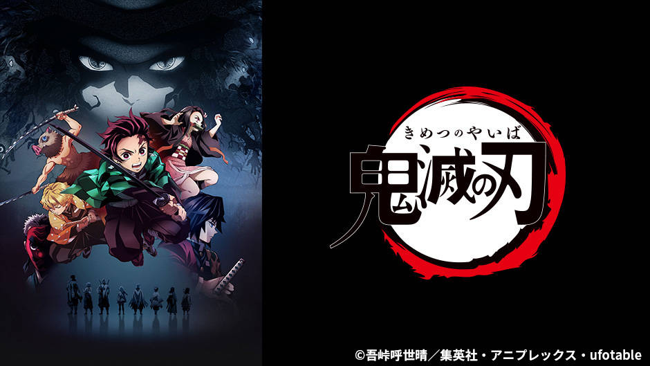 アニメ部門1位は『鬼滅の刃』、2位はあのスポーツアニメ！Paravi年間視聴ランキング発表！
